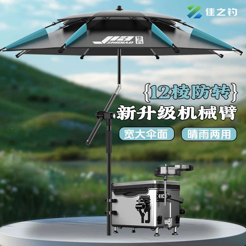 佳之钓钓鱼伞钓伞2025新款钓鱼专用雨伞防晒双弯户外露营伞遮阳伞