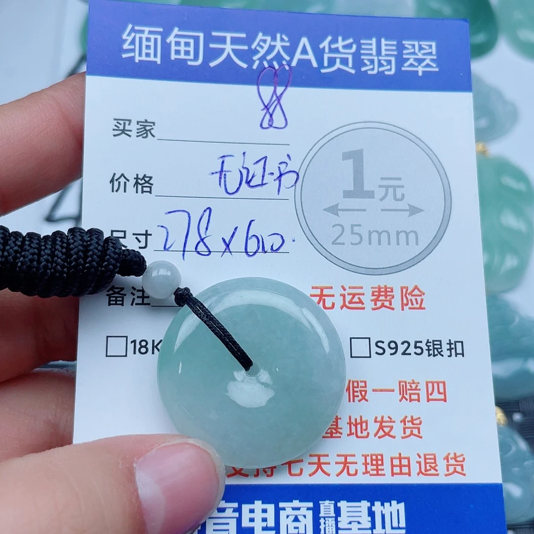翡翠未镶嵌吊坠(不含链)翡翠