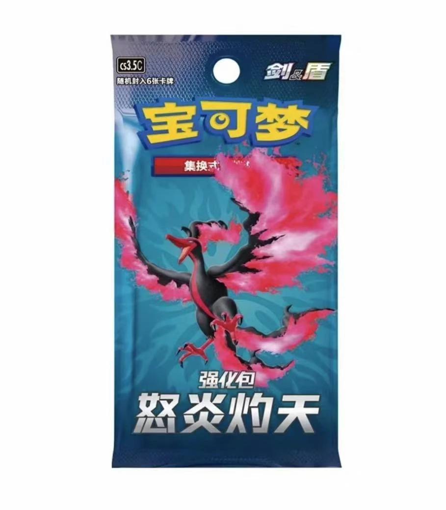 【紫紫拆卡  5.5怒炎灼天】默认代拆    未成年人禁止下单