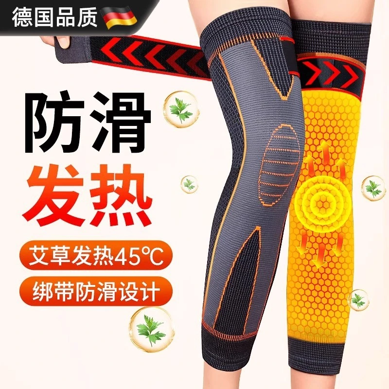 【出口德国品质】艾草防寒护膝加长绑带护膝男女保暖防滑四季款护腿