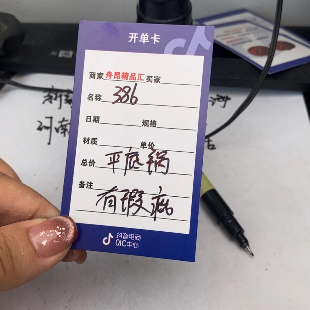 核桃手串/手链386平底锅团购