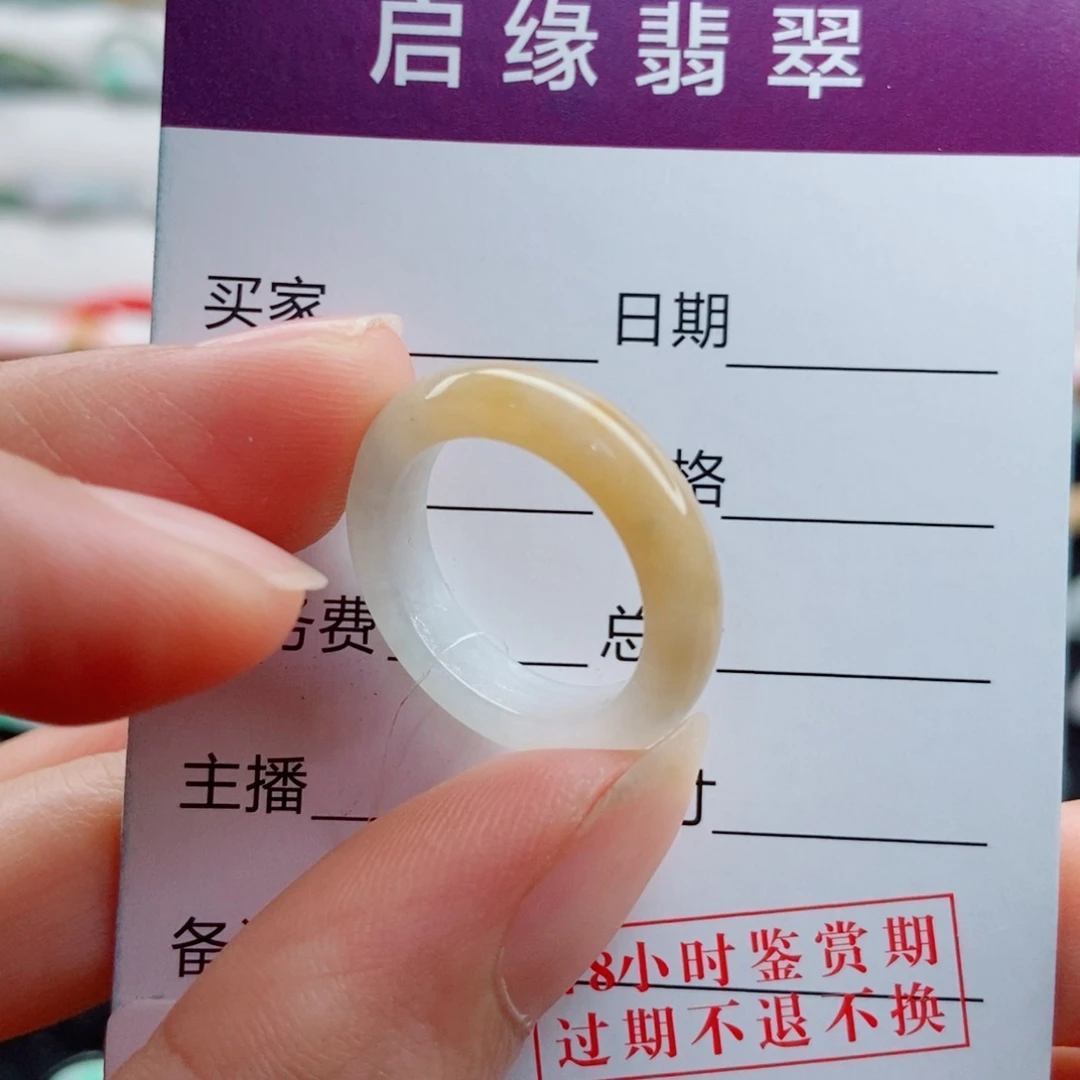 未镶嵌戒指翡翠圈口12