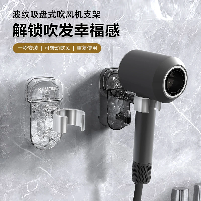 吹风机置物架免打孔吸盘吹风机支架卫生间浴室墙上通用吹风机收纳
