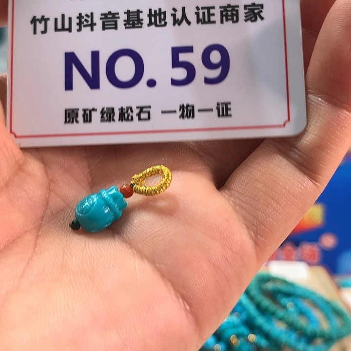 绿松石未镶嵌珠宝奇石