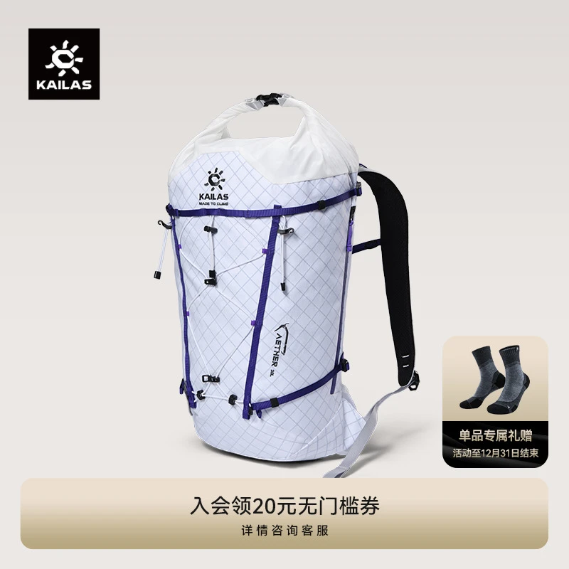 KAILAS凯乐石 【天穹20】登山冲顶包徒步透气超轻双肩包