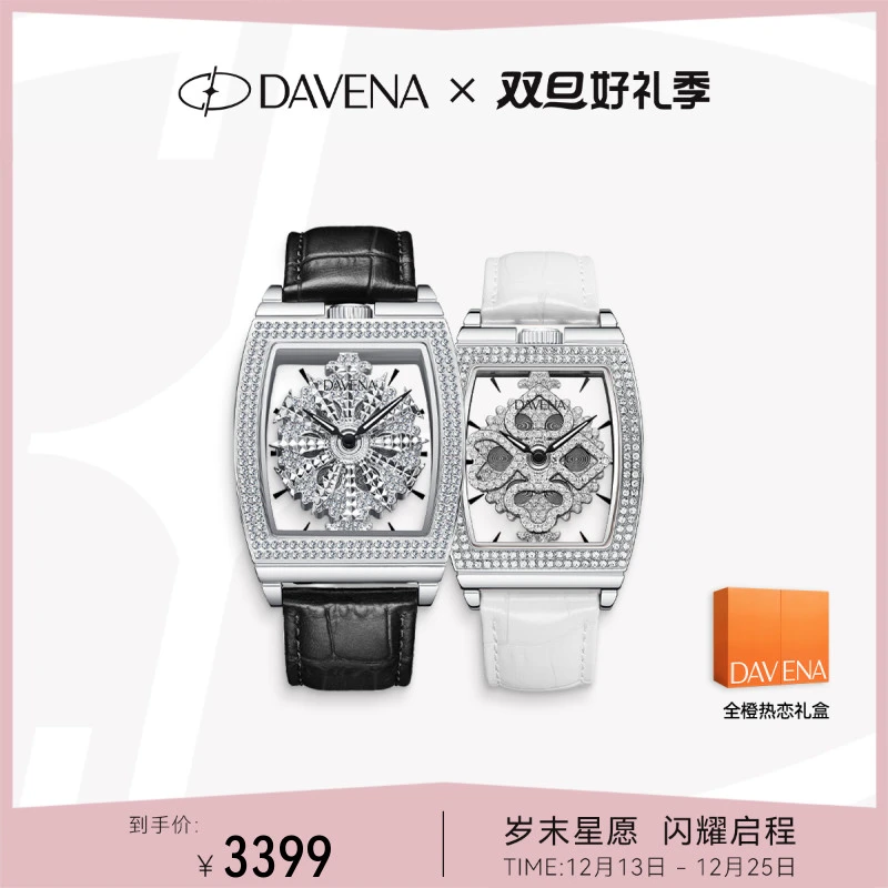 【官方正品】蒂玮娜时来运转扑克情侣手表男女对表酒桶满天星手表