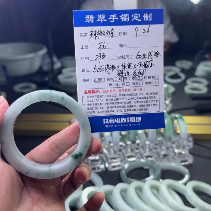 辣***享定制翡翠未镶嵌手镯