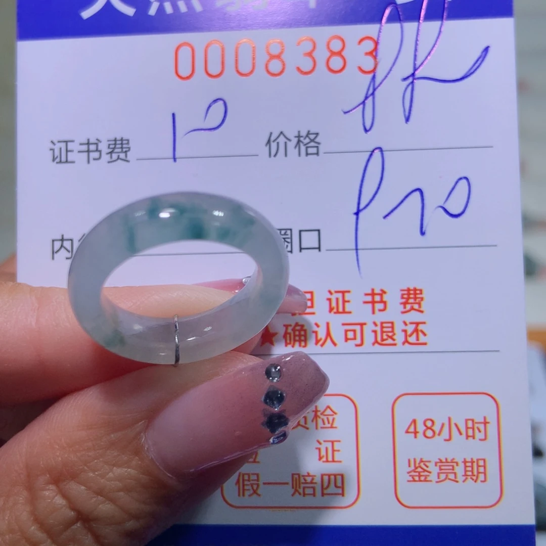 翡翠戒指未镶嵌翡翠