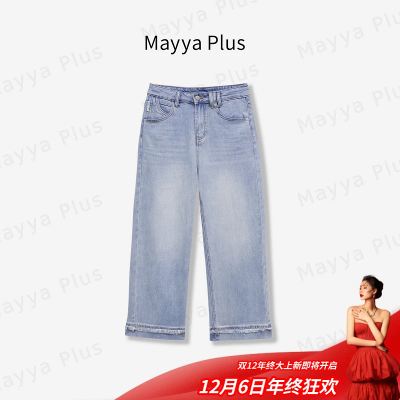 【女团裤】Mayya Plus麦芽定制高腰直筒牛仔裤百搭休闲裤子32526236
