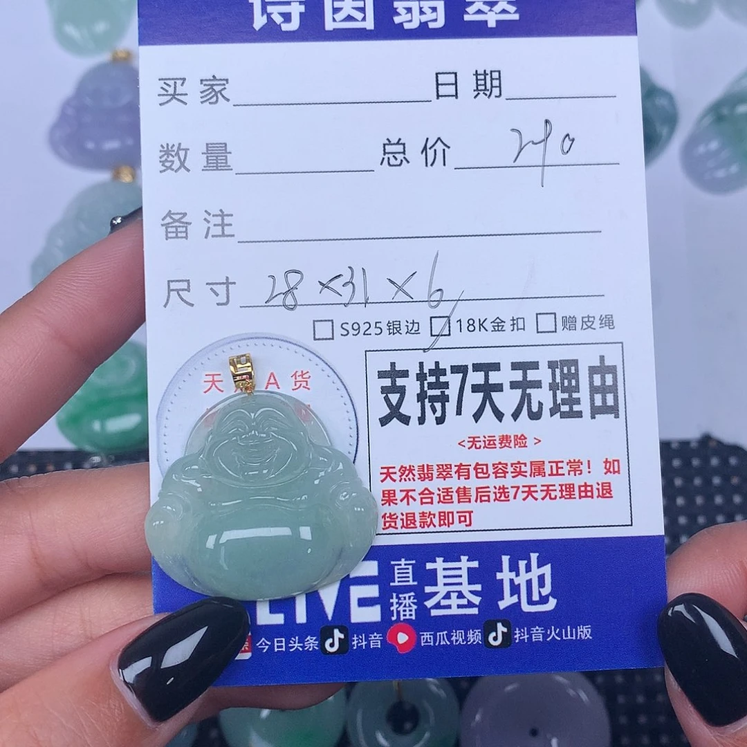 翡翠颈饰未镶嵌天然