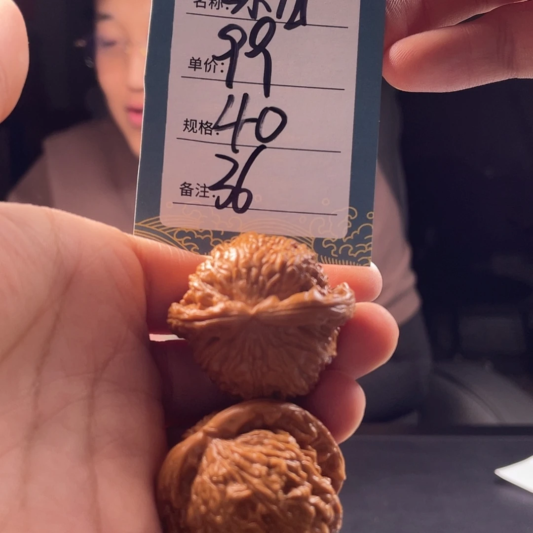 文玩核桃吊坠三十六