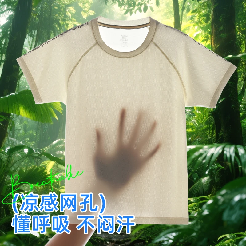 雪中飞夏季新款透气网孔户外运动快干衣夏季薄款中大童短袖T恤