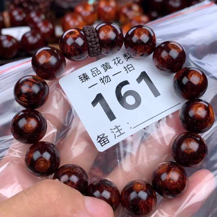 花梨木类手串手链1.5瘤疤花