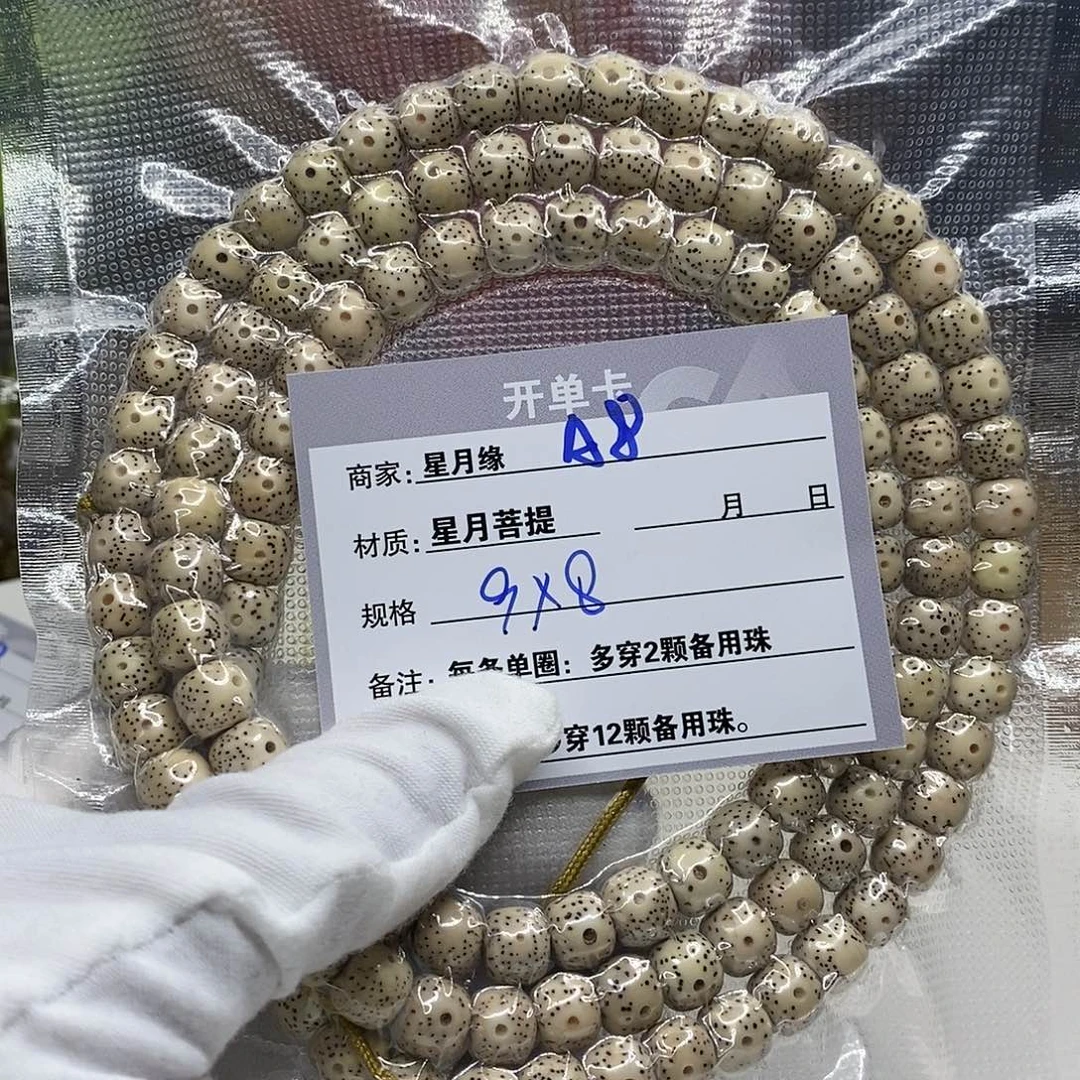 【闪购商品】星月菩提吊坠A8?!&’mkkkk