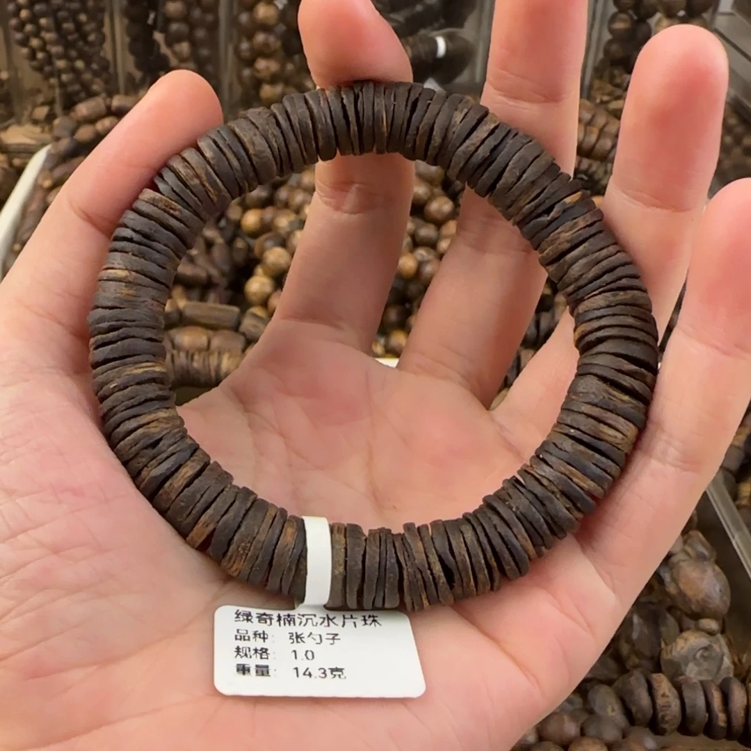 贝***西沉香手串奇楠沉水手串