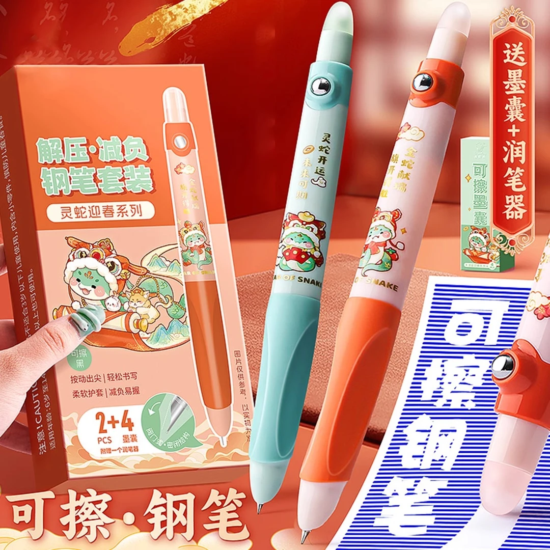按动热可擦钢笔学生专用晶蓝黑色硬笔套装软握护套高颜值可换墨囊