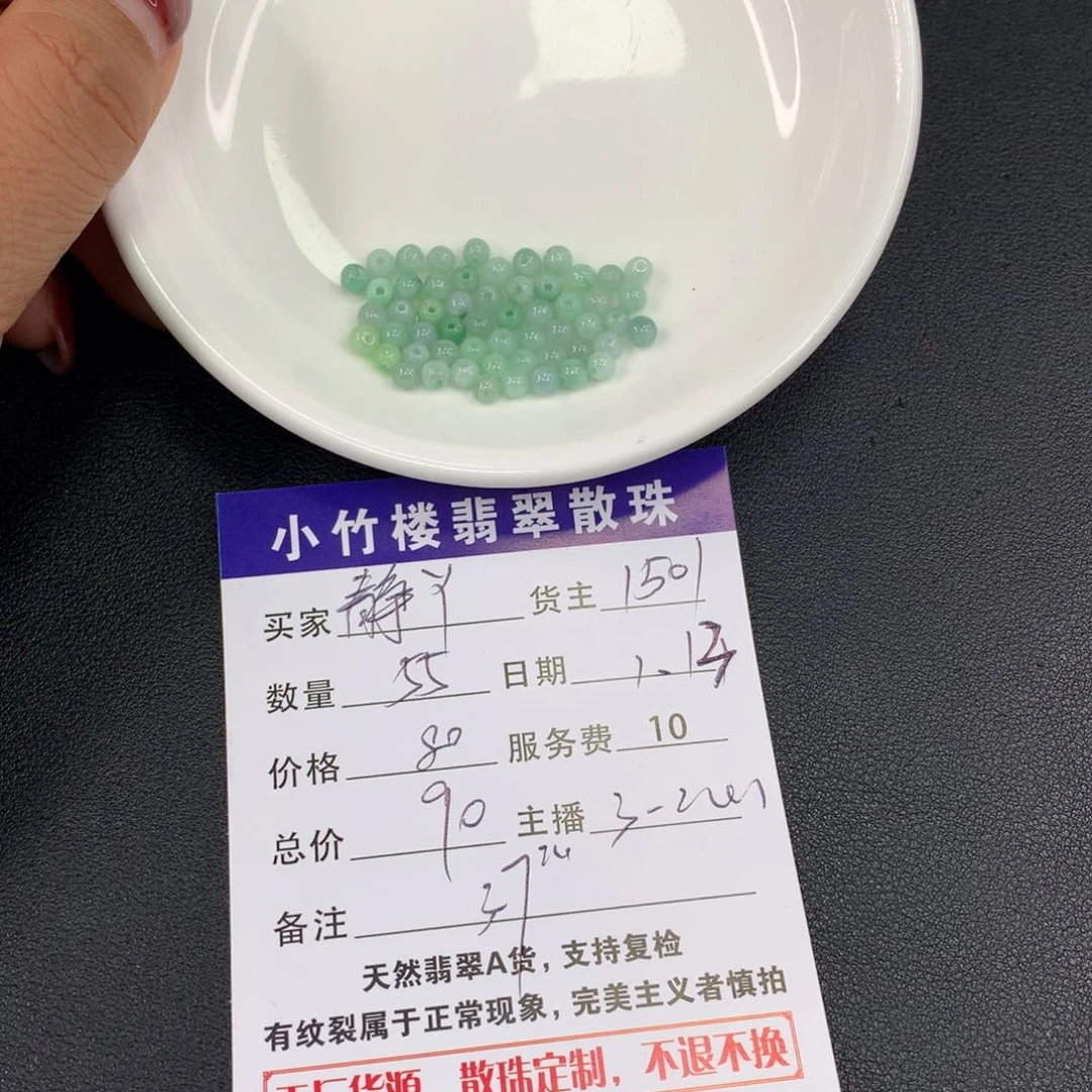 翡翠手链未镶嵌静***散珠多样性发自选