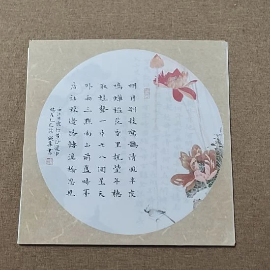 书法庄盛华书法作品