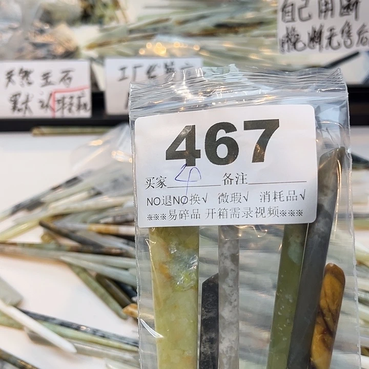 芊***未镶嵌蛇纹石玉发饰