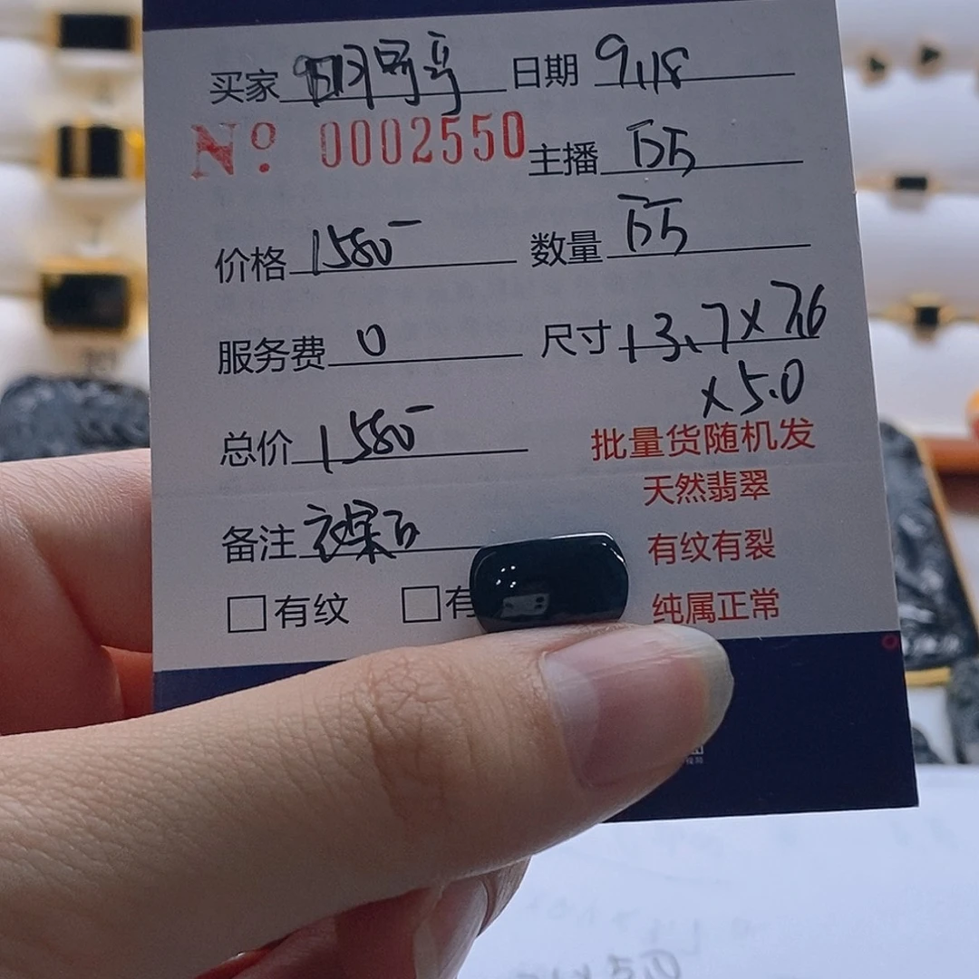 明***.未镶嵌墨定制翡翠
