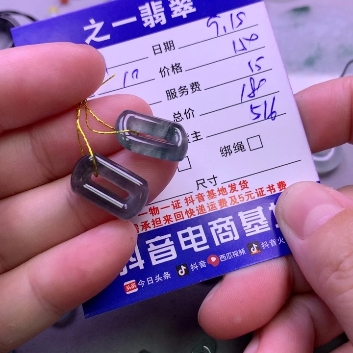 颈饰未镶嵌翡翠M*