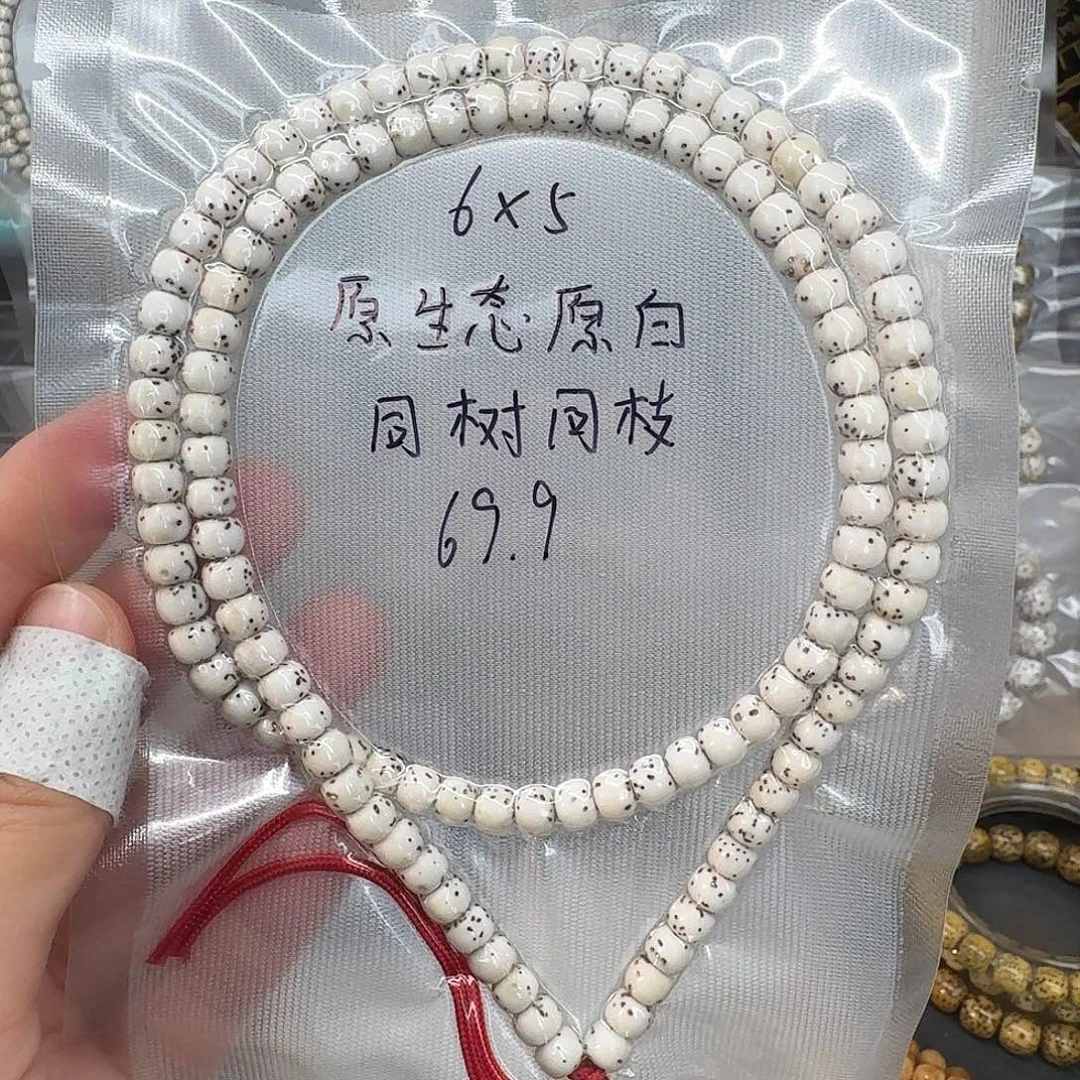 星月菩提吊坠6.5原白108