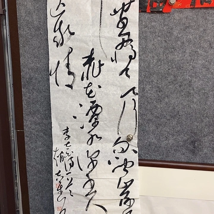 书法甘肃礼县赵吉平四尺