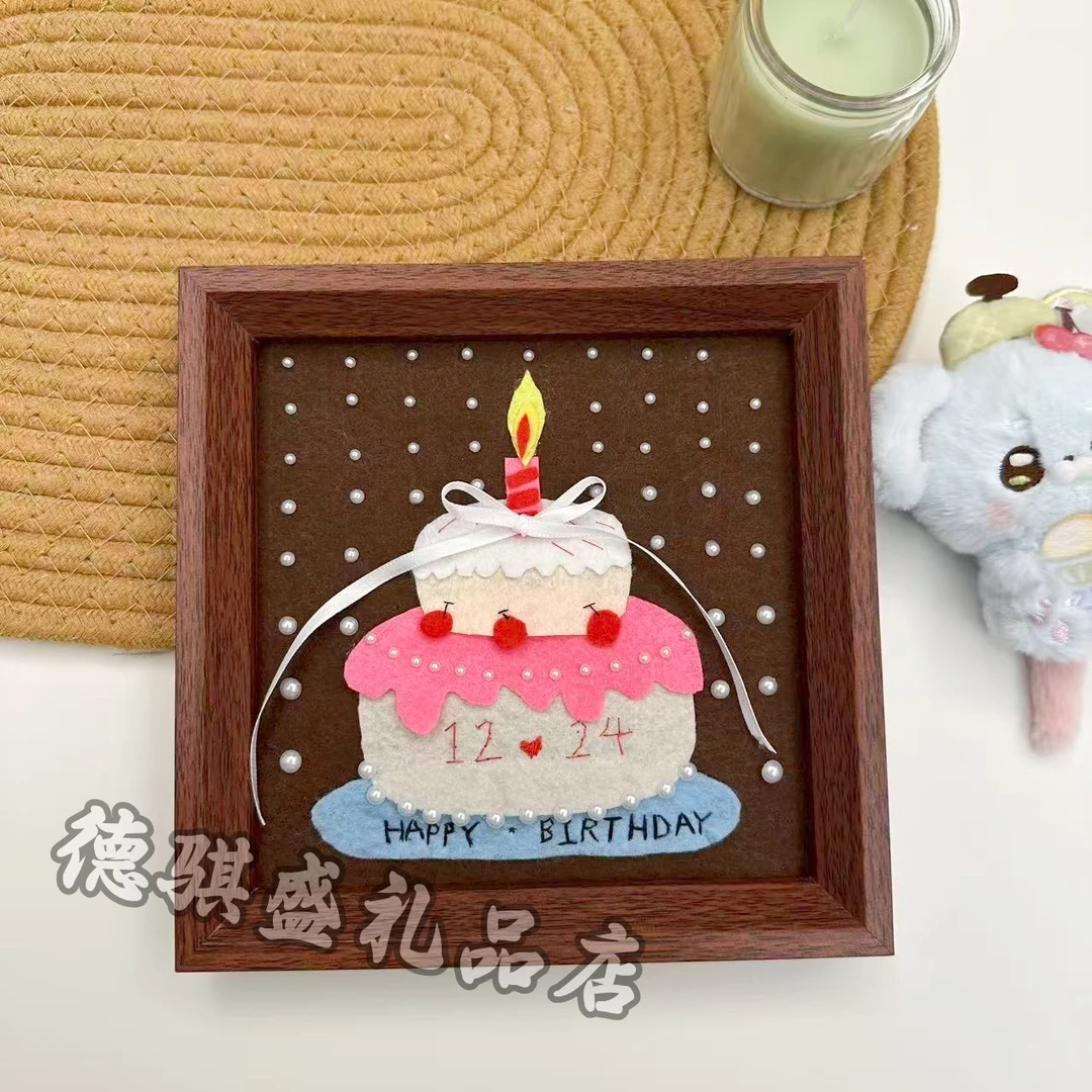 不织布生日蛋糕手工diy刺绣纪念相框摆件闺蜜手工礼物手绣祝福语