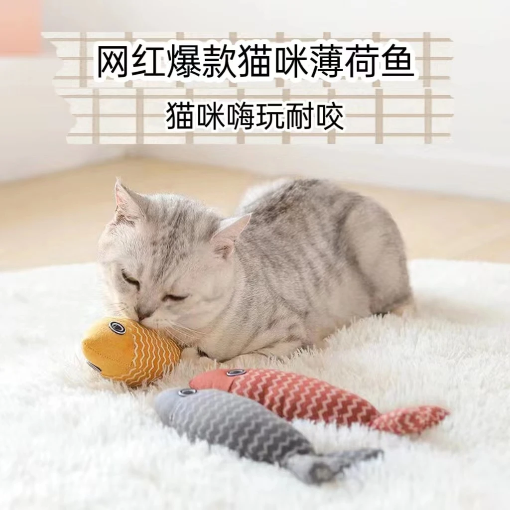 宠物猫薄荷麻布鱼仿真鱼猫玩具小猫磨牙自嗨解闷猫咪用品逗猫棒