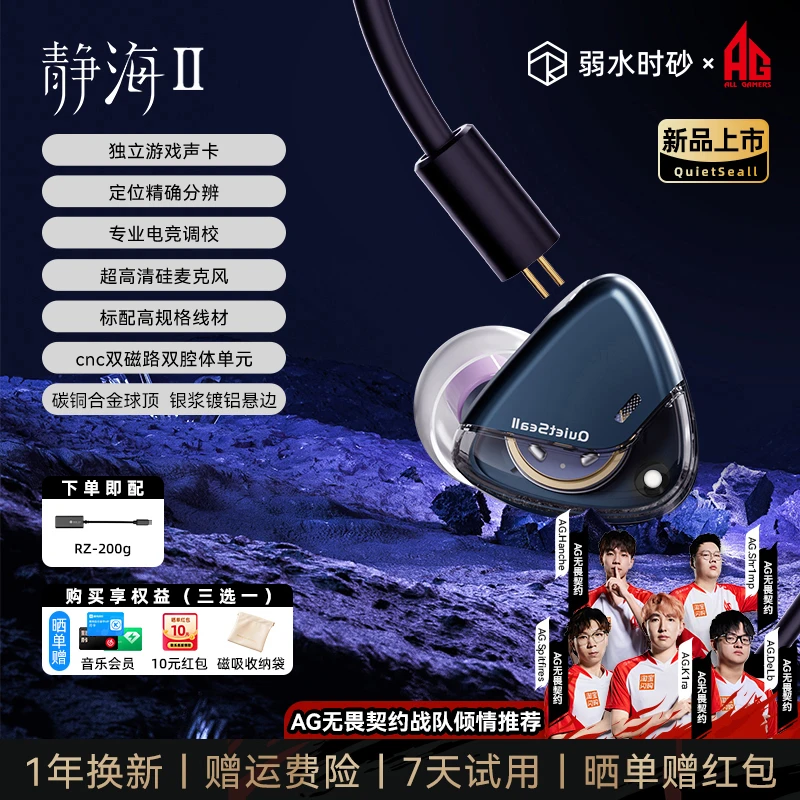 弱水时砂静海二代有线耳机入耳式高音质电脑游戏电竞专用2025新款