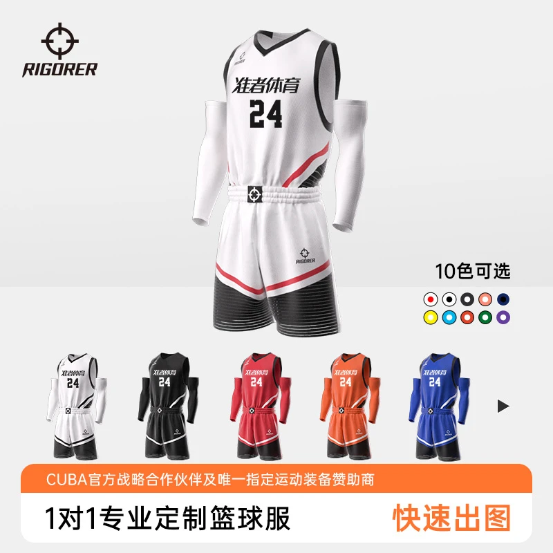 准者印制费用球服印制费