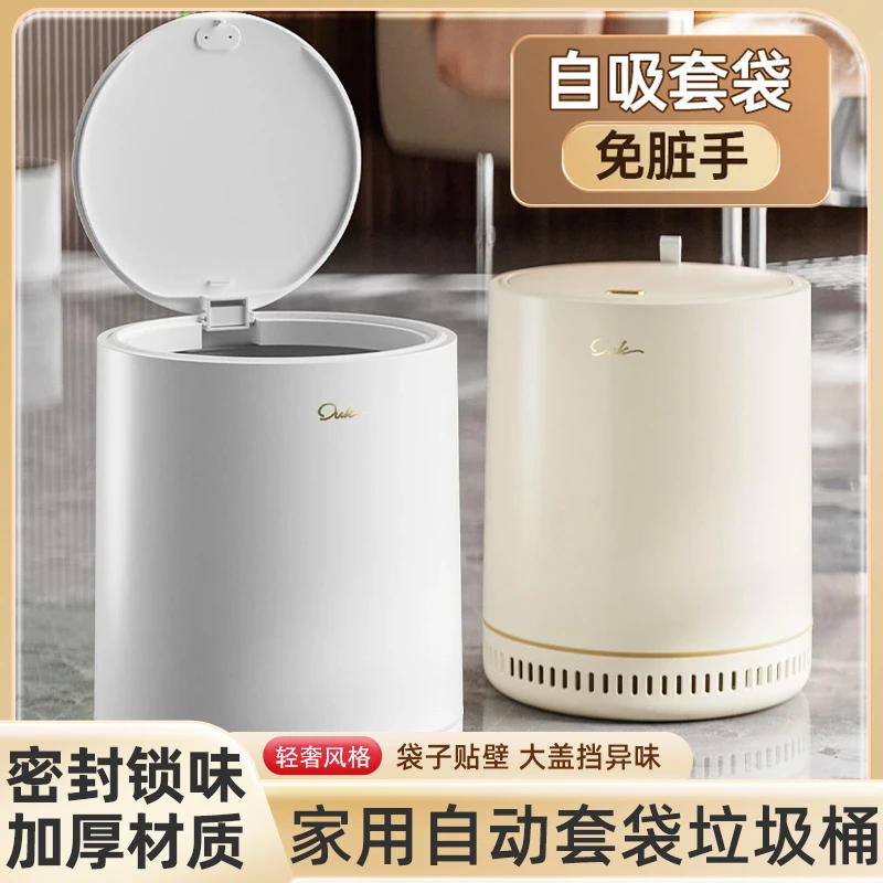 垃圾桶家用新款客厅厕所自动吸附大容量按压式带盖卧室厨房卫生间