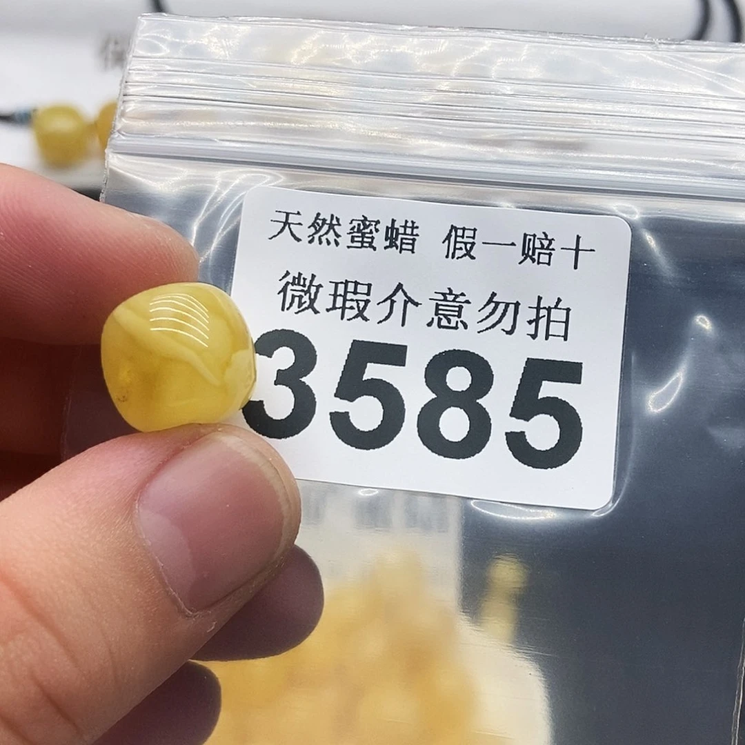 未镶嵌蜜蜡珠宝奇石3585