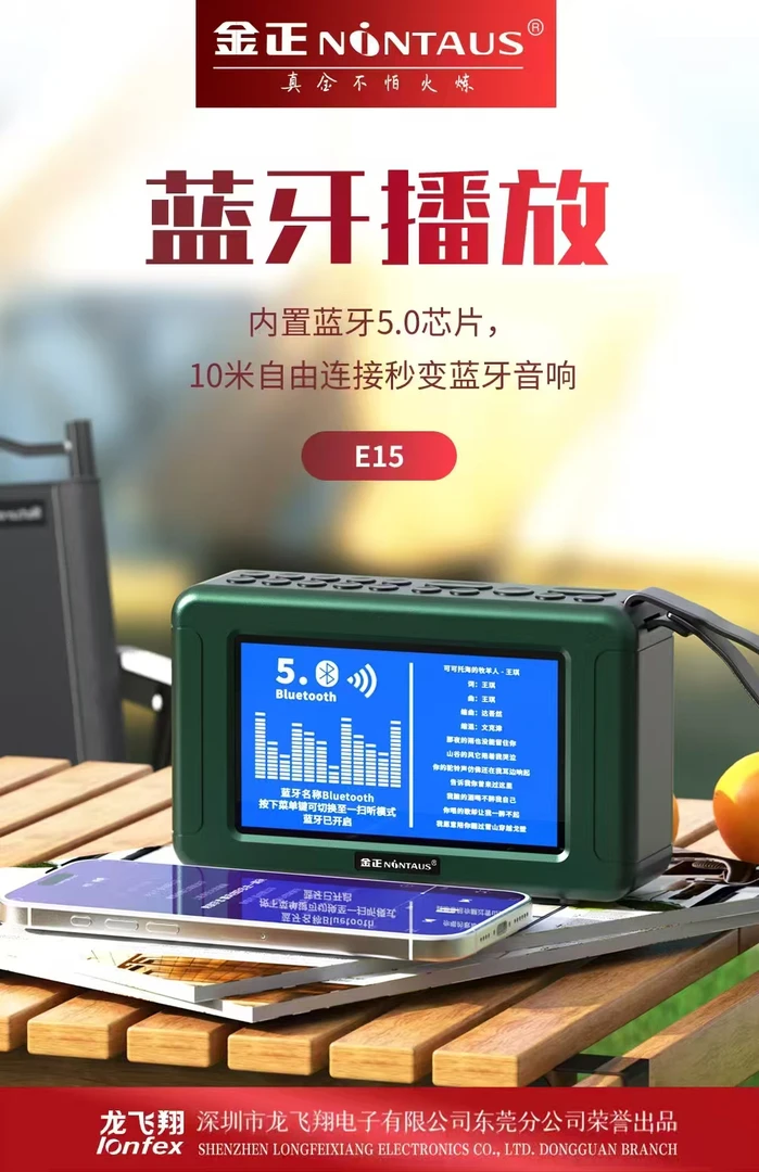 金正E15口袋机大音量看戏机听戏机优盘插卡蓝牙通用小电视小音箱