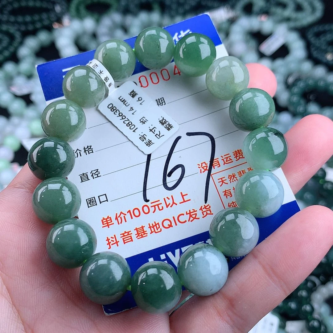 翡翠毛衣链未镶嵌