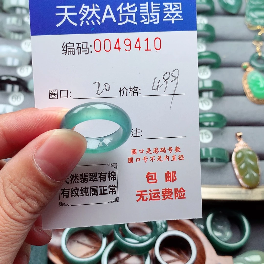 煌***焺翡翠戒指未镶嵌天然