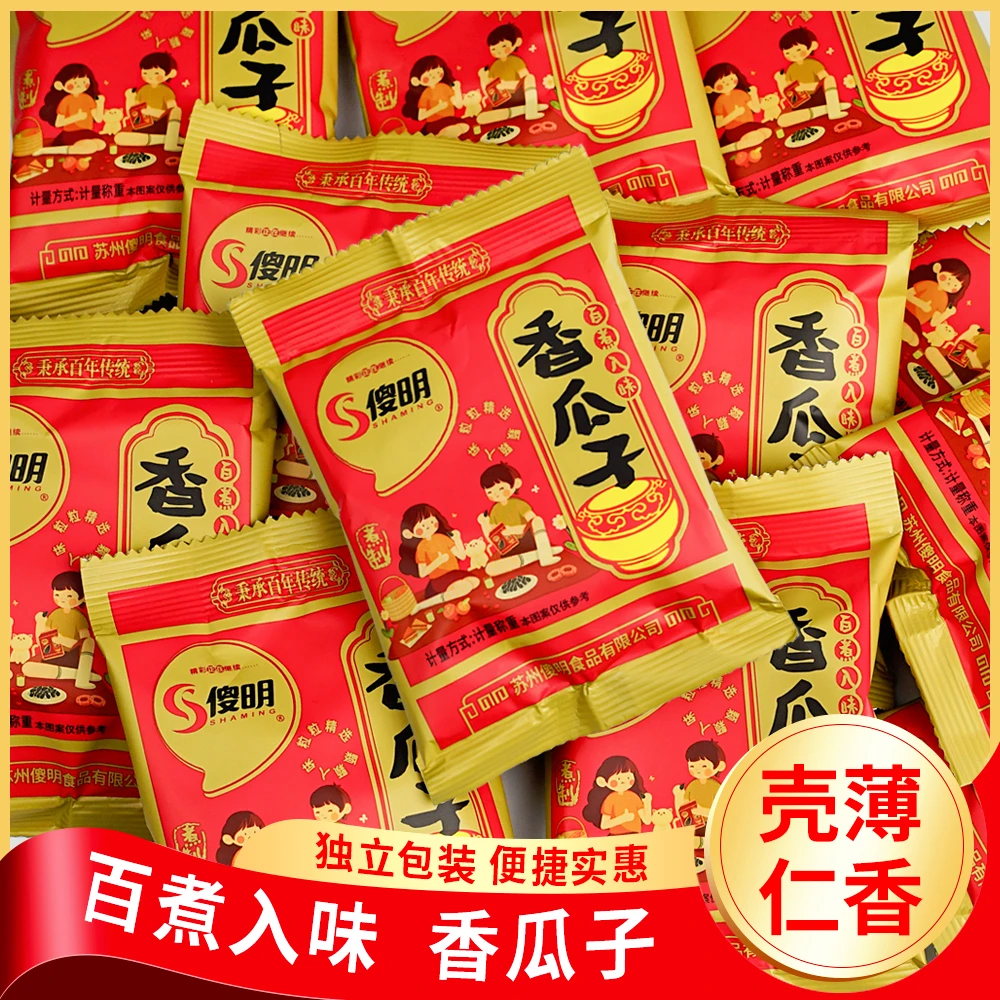 傻明香瓜子葵花籽小包装坚果炒货休闲零食办公室休闲小吃食品