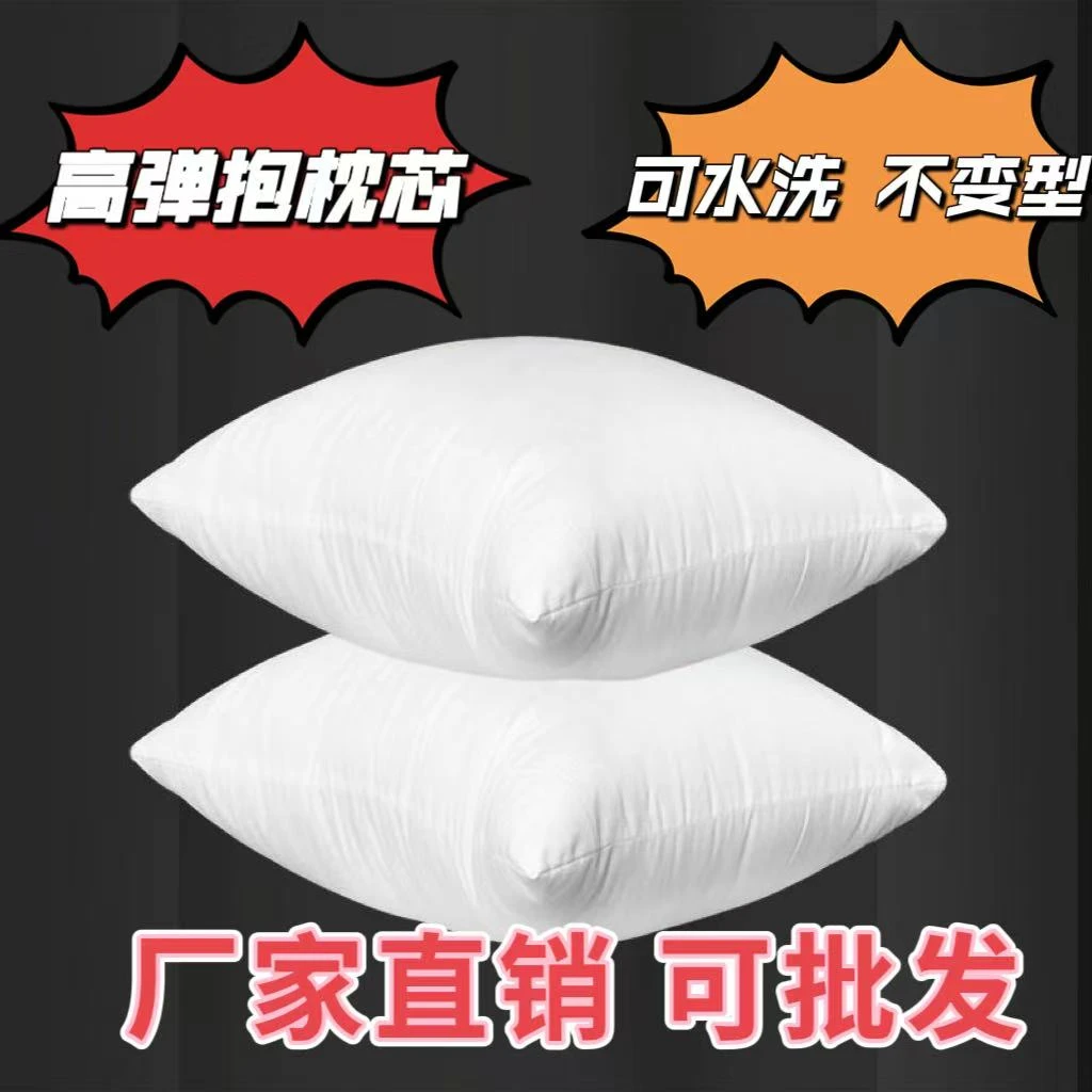 高弹抱枕芯沙发靠垫芯靠枕汽车腰枕高弹抱枕芯方枕芯内胆内芯方形