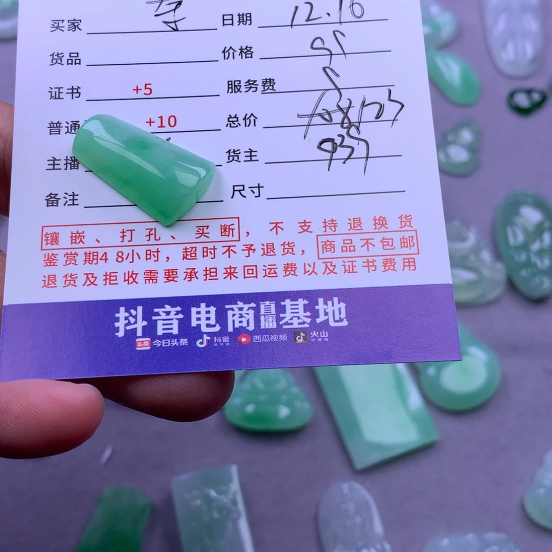 未镶嵌挂件翡翠奈*