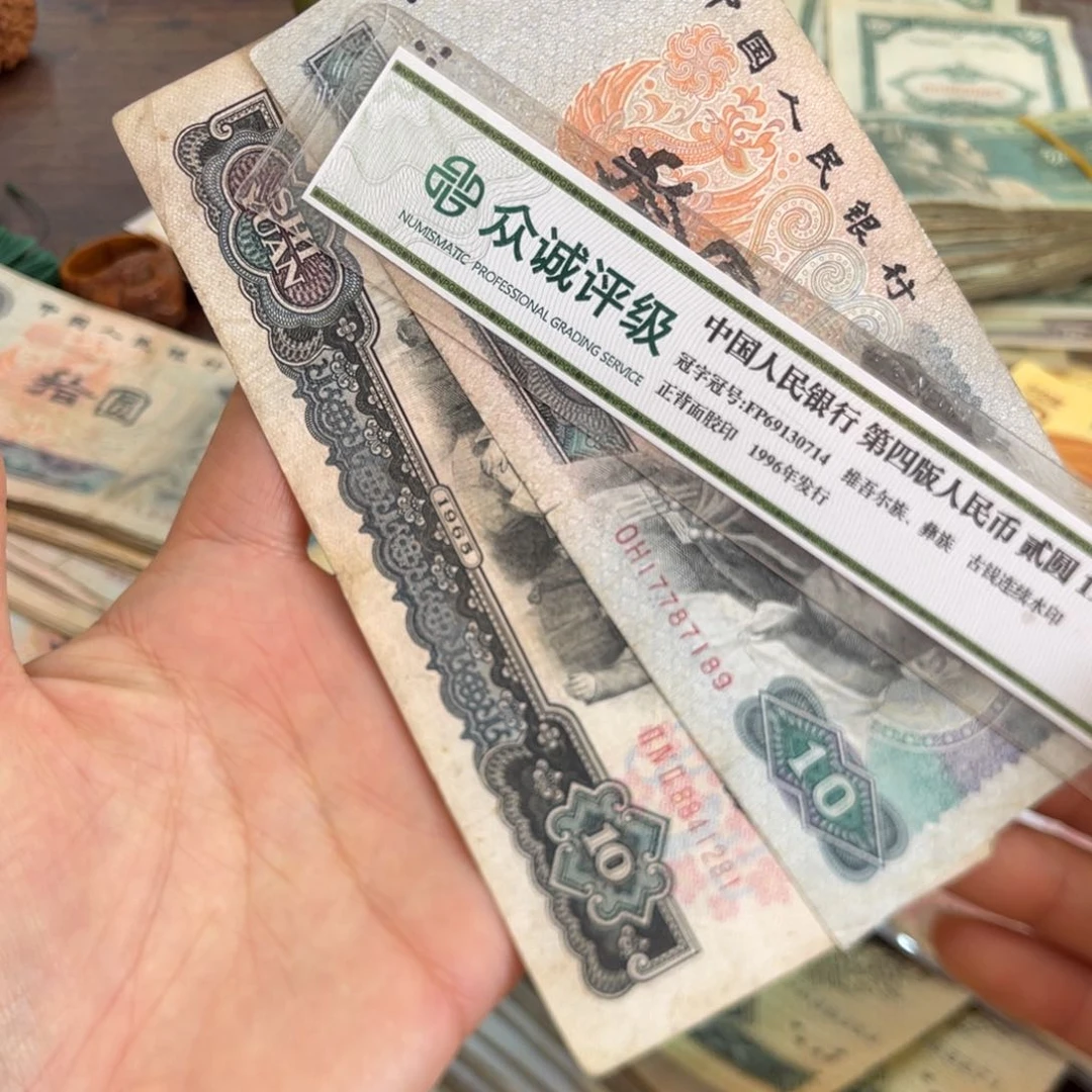 退市钱原图发货两张