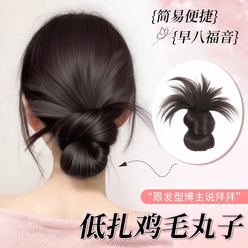 鸡毛丸子头假发抓夹花苞头辫子马尾盘发神器假发发饰新中式发圈