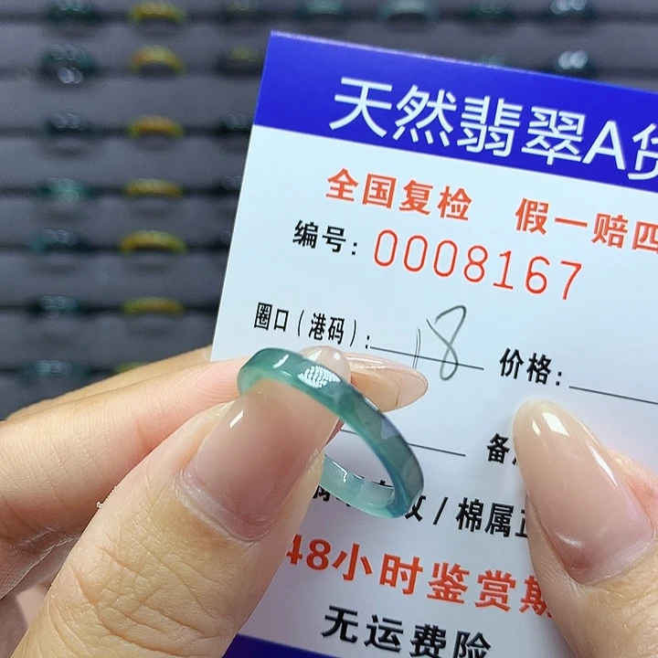 翡翠戒指未镶嵌00008167