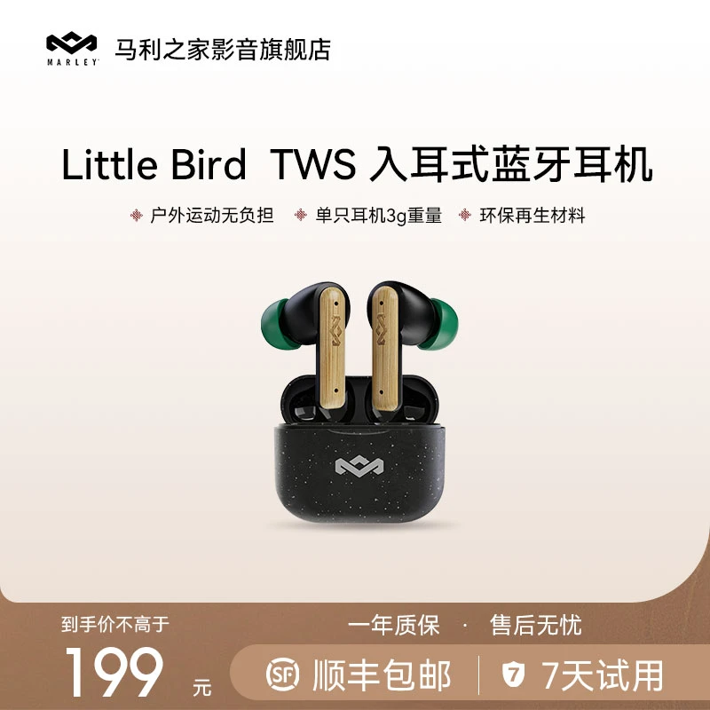 MARLEY马利之家Little Bird TWS无线蓝牙耳机入耳式轻便运动户外