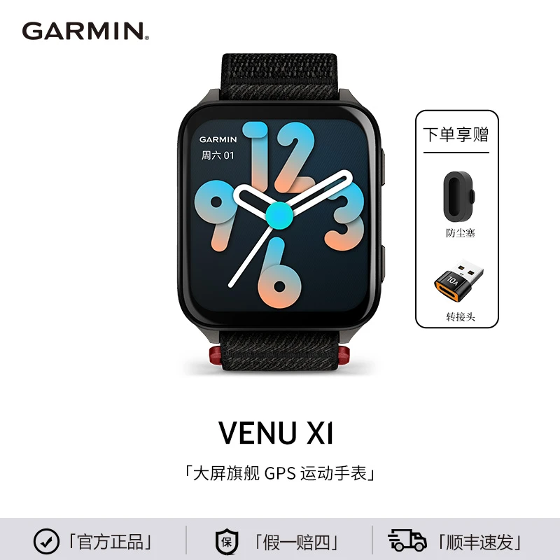 Garmin/佳明Venu X1GPS定位健康监测时尚专业多功能智能运动手表