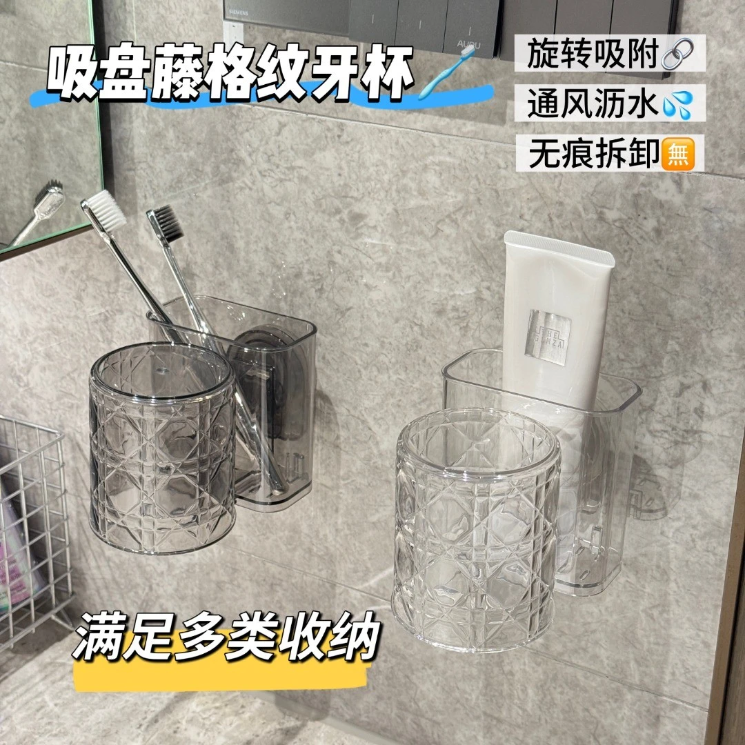 藤格纹漱口牙杯架