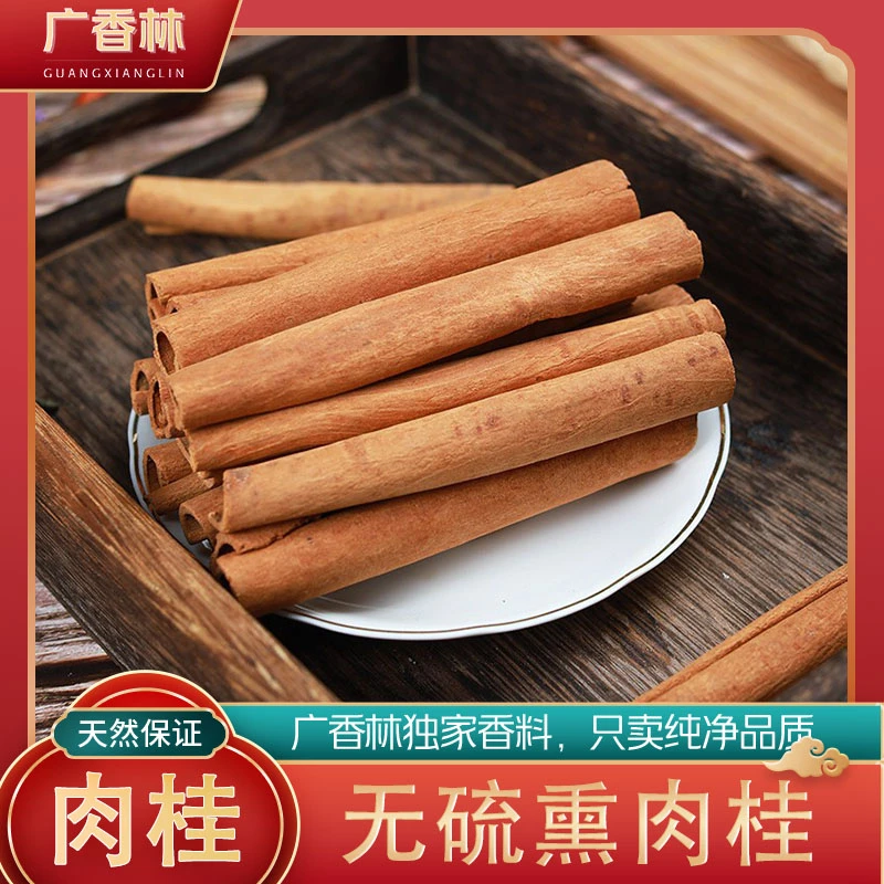 桂皮肉桂卷大料无硫干净商用家用卤料一级甘草片香料干货
