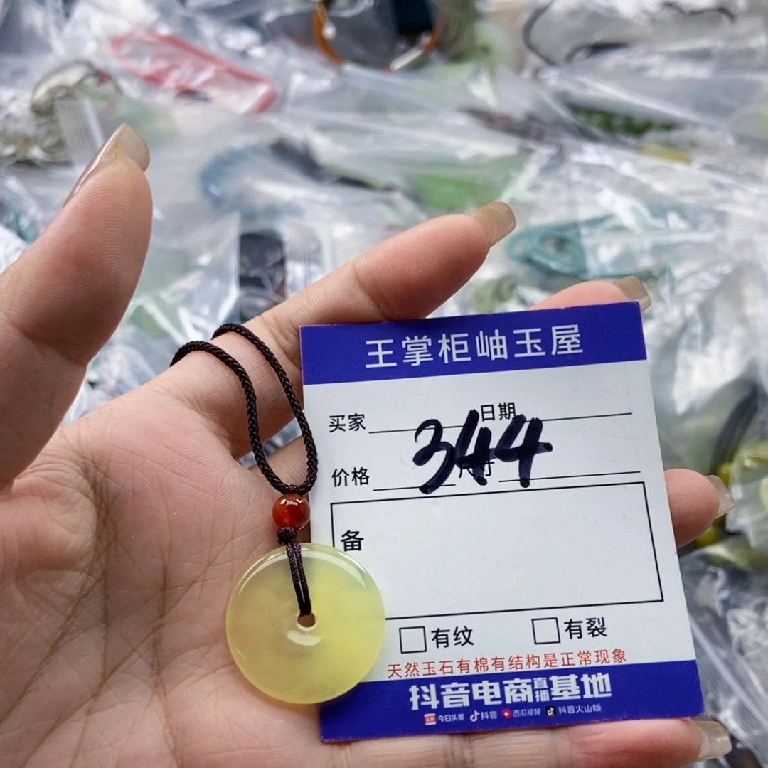 岫玉未镶嵌吊坠吊坠