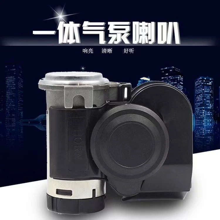 紧凑型一体式超响蜗牛气喇叭自带气泵适用于12v24v车辆