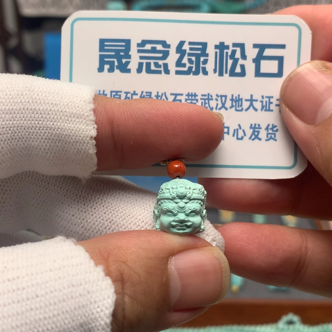 绿松石未镶嵌挂件