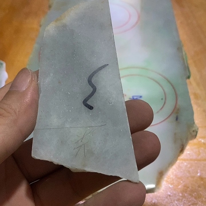 定制翡翠未镶嵌天然翡翠666666